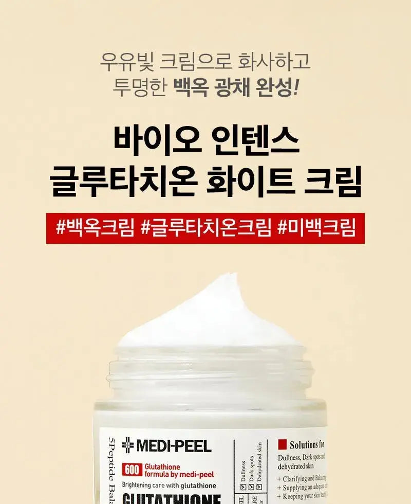 Medi-Peel – Bio-Intense Glutathione White Cream, 50g Medi-Peel