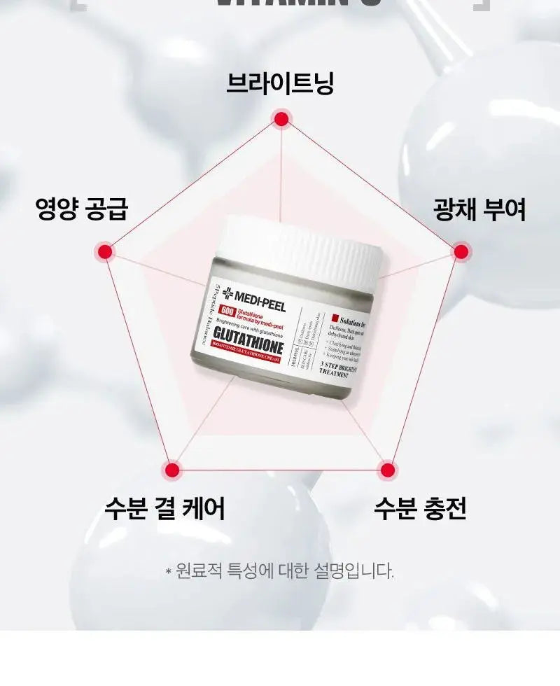 Medi-Peel – Bio-Intense Glutathione White Cream, 50g Medi-Peel