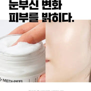 Medi-Peel – Bio-Intense Glutathione White Cream, 50g Medi-Peel