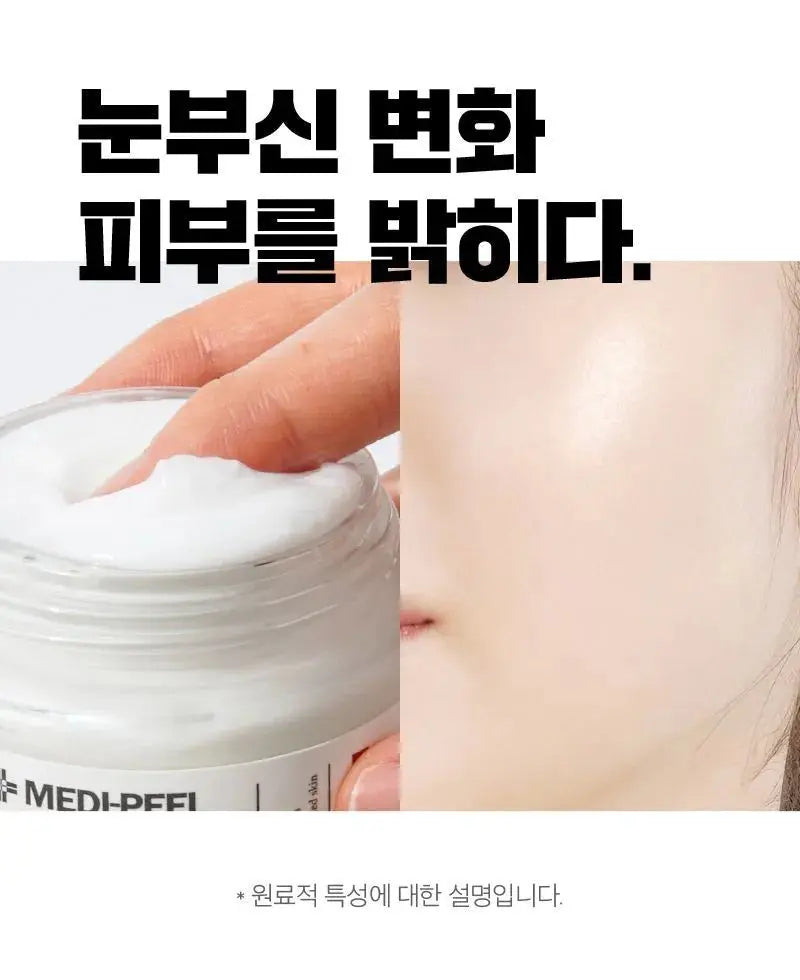 Medi-Peel – Bio-Intense Glutathione White Cream, 50g Medi-Peel