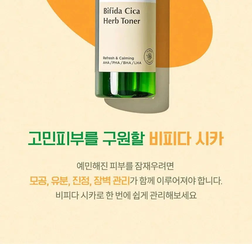 Ma:nyo – Bifida Cica Herb Toner, 210ml Ma:nyo