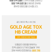 Medi-Peel – Gold Age Tox H8 Cream, 50g Medi-Peel