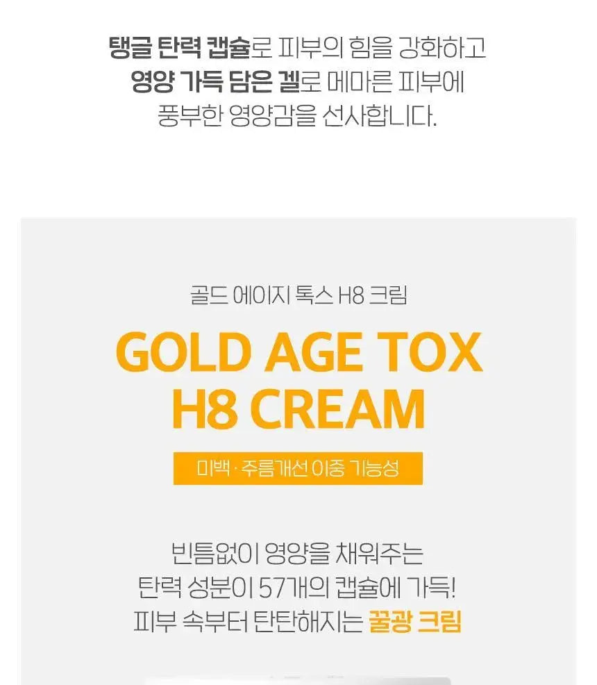 Medi-Peel – Gold Age Tox H8 Cream, 50g Medi-Peel