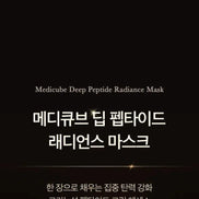 Medicube – Deep Peptide Radiance Mask – 27ml Medicube