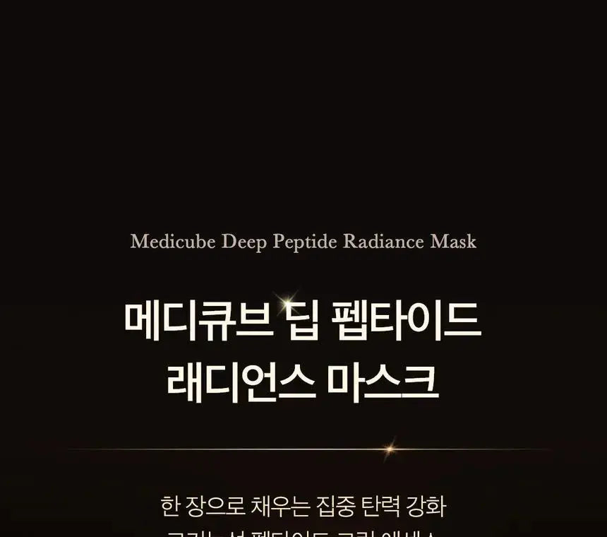Medicube – Deep Peptide Radiance Mask – 27ml Medicube
