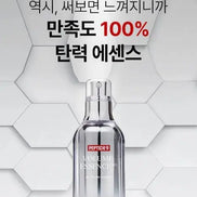 Medi-Peel – All in One Peptide 9 Volume Essence, 100ml Medi-Peel