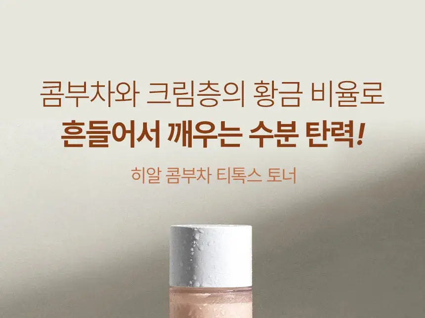 Medi-Peel – Hyal Kombucha Tea-Tox Toner, 150ml Medi-Peel