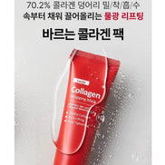 Medi-Peel – Red Lacto Collagen Wrapping Mask, 70ml Medi-Peel