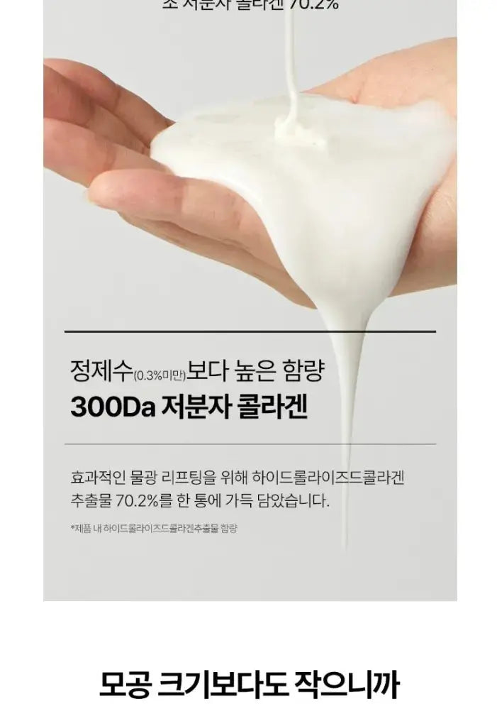 Medi-Peel – Red Lacto Collagen Wrapping Mask, 70ml Medi-Peel