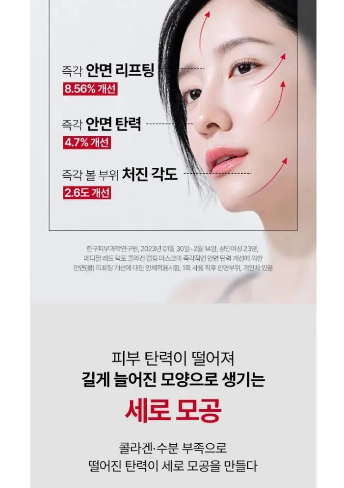 Medi-Peel – Red Lacto Collagen Wrapping Mask, 70ml Medi-Peel