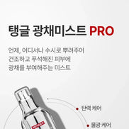 Medi-Peel – Peptide 9 Aqua Volume Tox Mist Pro, 50ml Medi-Peel