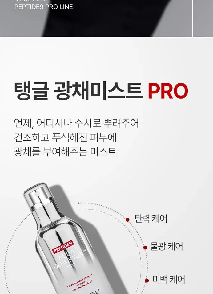 Medi-Peel – Peptide 9 Aqua Volume Tox Mist Pro, 50ml Medi-Peel