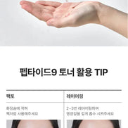 Medi-Peel – Peptide 9 Volume Bio Tox Pro Toner, 250ml Medi-Peel