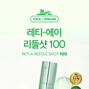 VT Cosmetics – Reti-A Reedle Shot 100, 50ml VT Cosmetics