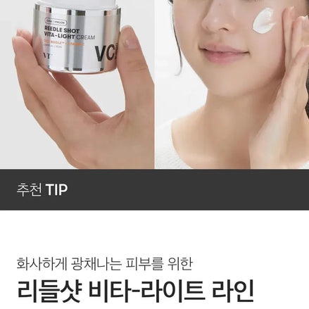 VT Cosmetics – Reedle Shot Vita-Light Cream, 50ml VT Cosmetics