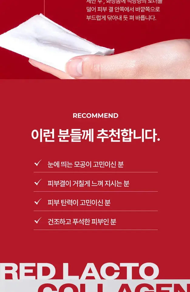 Medi-Peel – Red Lacto Collagen Soothing Essence Toner, 200ml Medi-Peel