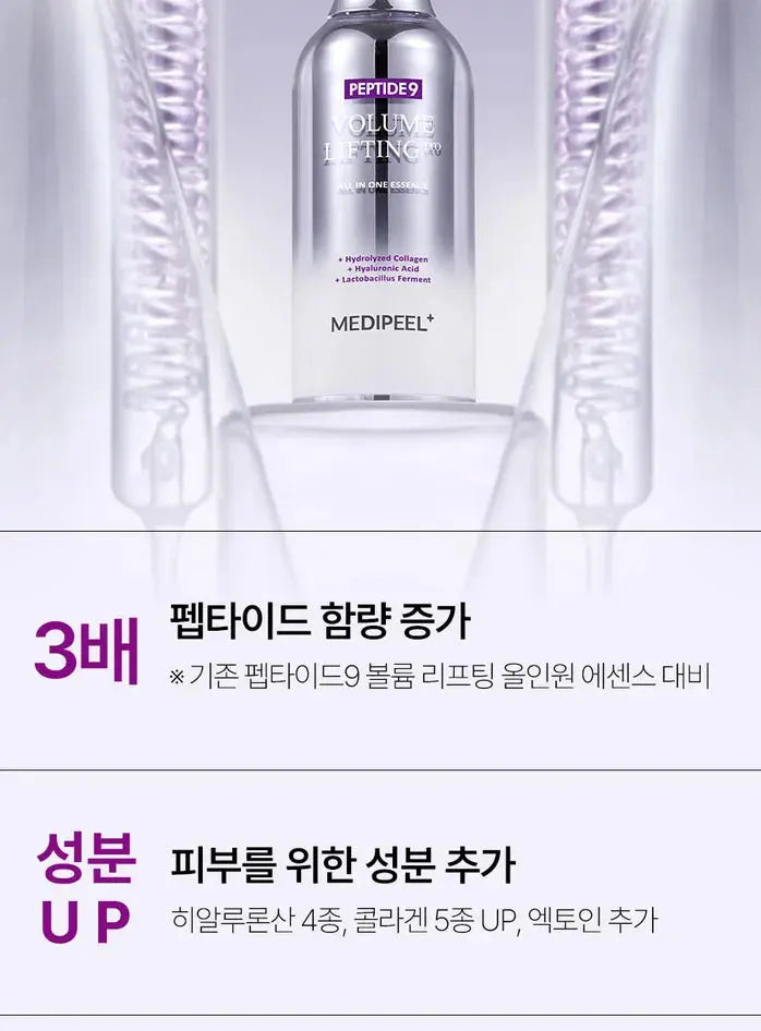 Medi-Peel – Peptide 9 Volume Lifting Pro All In One Essence, 100ml Medi-Peel