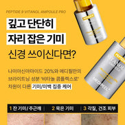 Medi-Peel – Peptide 9 Vitanol Ampoule Pro, 30ml Medi-Peel