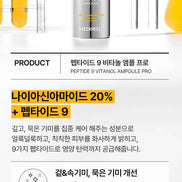 Medi-Peel – Peptide 9 Vitanol Ampoule Pro, 30ml Medi-Peel