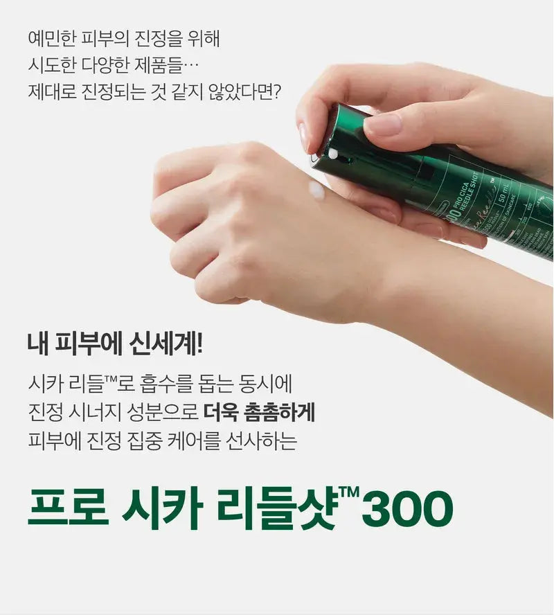 VT Cosmetics – Pro Cica Reedle Shot 300, 50ml VT Cosmetics