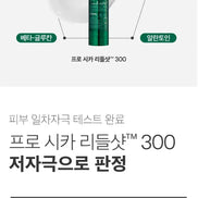 VT Cosmetics – Pro Cica Reedle Shot 300, 50ml VT Cosmetics