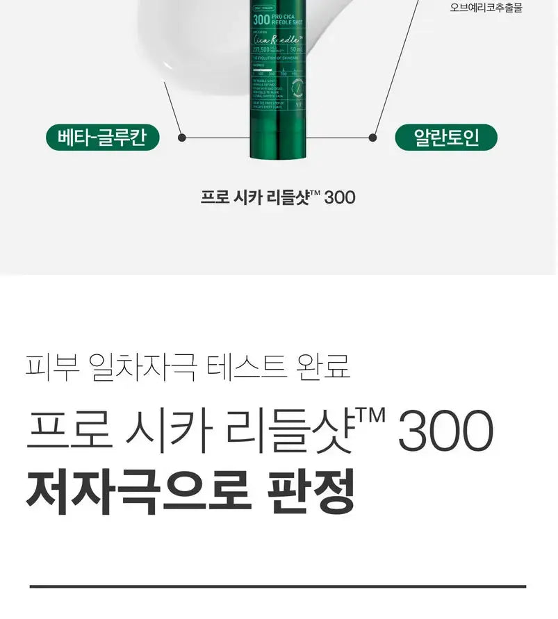 VT Cosmetics – Pro Cica Reedle Shot 300, 50ml VT Cosmetics