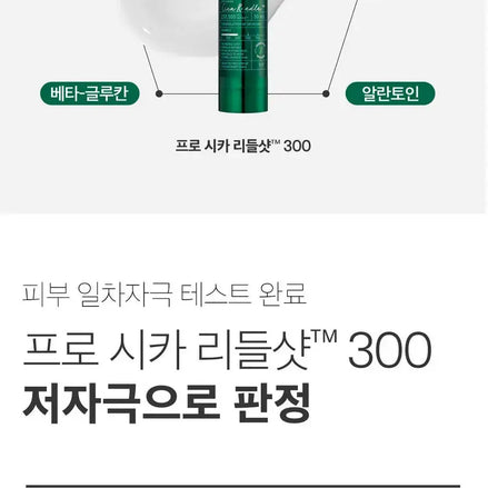 VT Cosmetics – Pro Cica Reedle Shot 300, 50ml VT Cosmetics