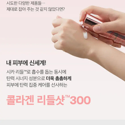 VT Cosmetics – Collagen Reedle Shot 300, 50ml VT Cosmetics