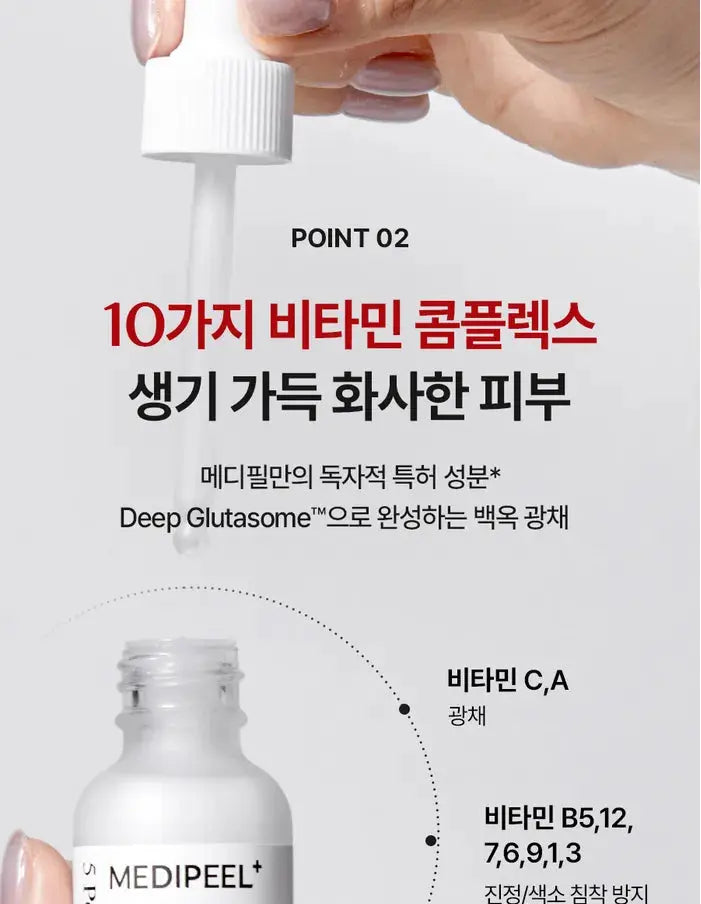 Medi-Peel – Bio-Intense Glutathione White Ampoule, 30ml Medi-Peel