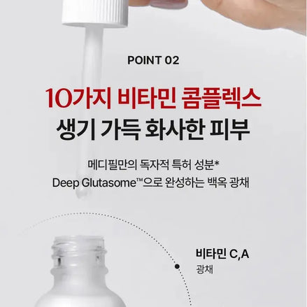 Medi-Peel – Bio-Intense Glutathione White Ampoule, 30ml Medi-Peel