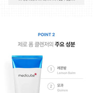 Medicube - Zero Foam Cleanser,120g Medicube