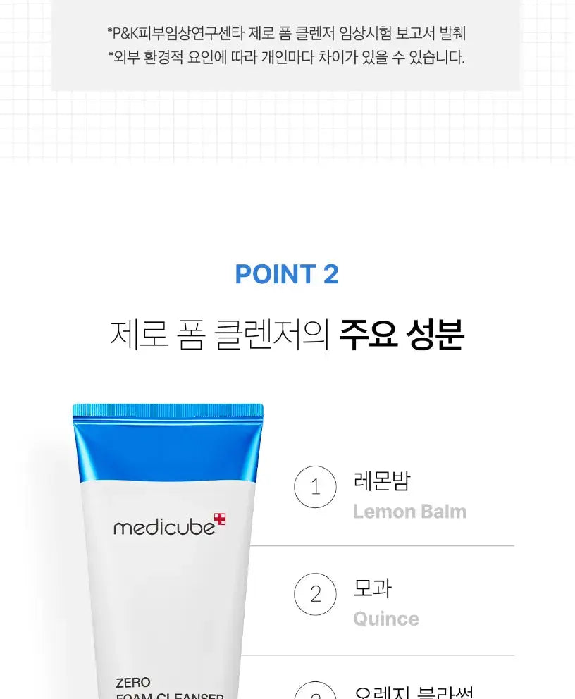 Medicube - Zero Foam Cleanser,120g Medicube