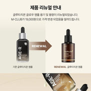 Medicube - AGE-R Glutathione Glow Serum - 30g Medicube