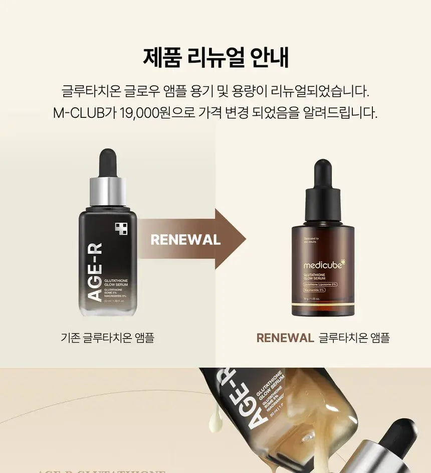 Medicube - AGE-R Glutathione Glow Serum - 30g Medicube