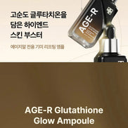 Medicube - AGE-R Glutathione Glow Serum - 30g Medicube