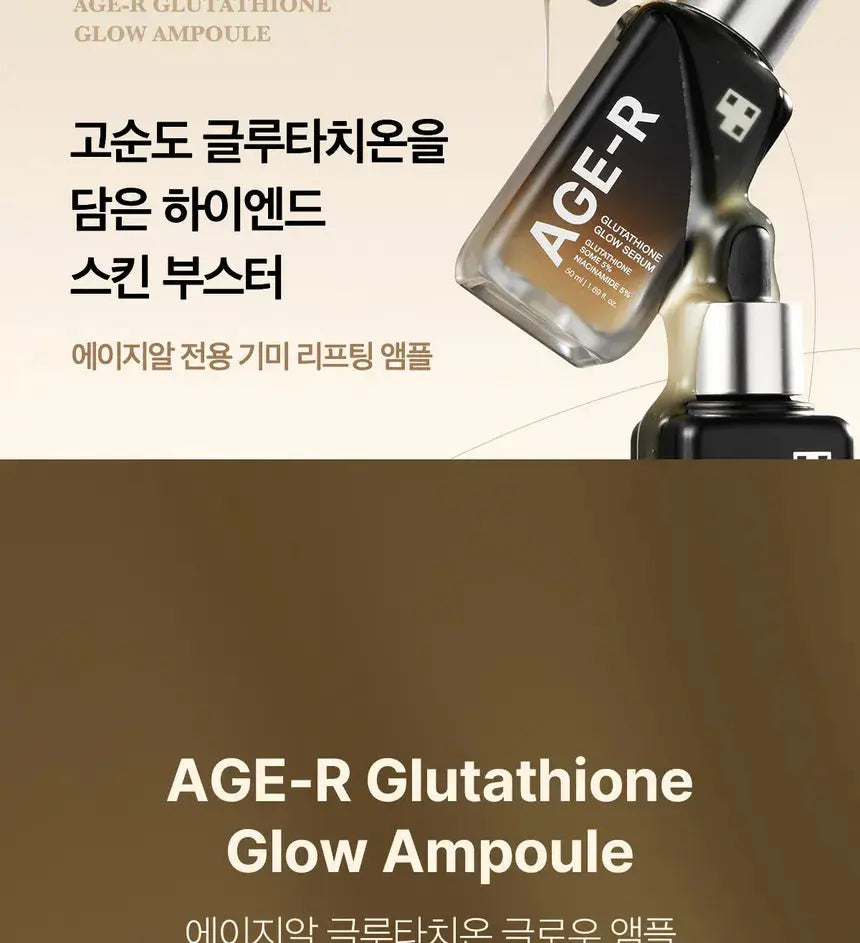 Medicube - AGE-R Glutathione Glow Serum - 30g Medicube