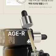 Medicube - AGE-R Glutathione Glow Serum - 30g Medicube