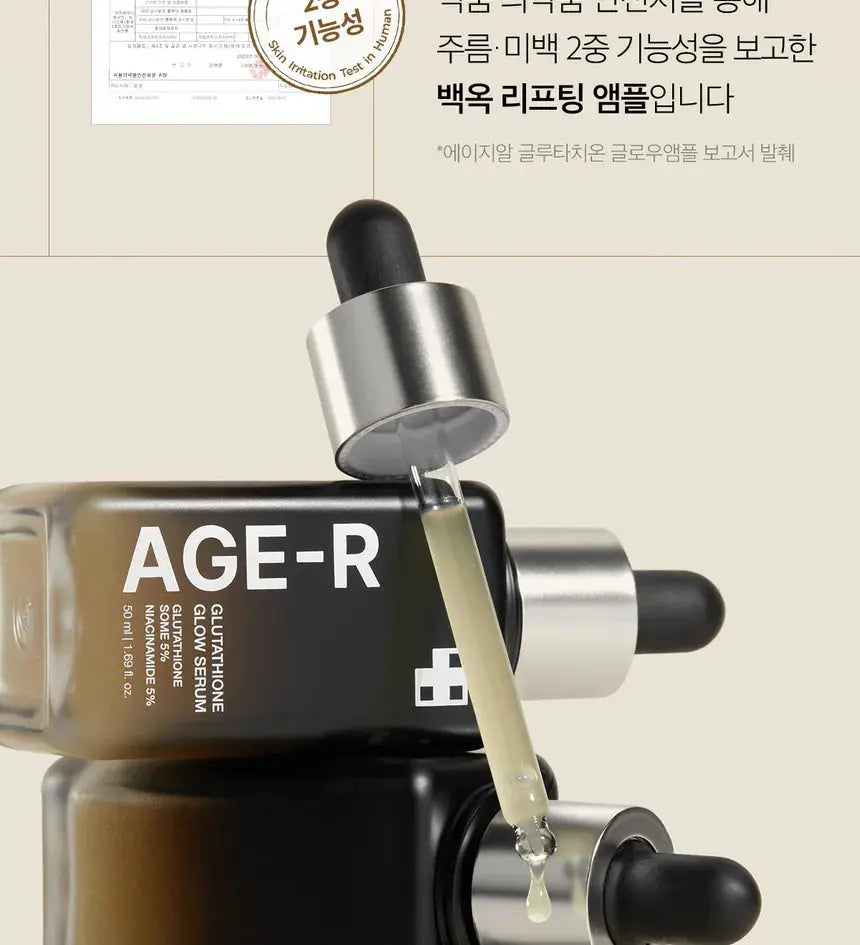 Medicube - AGE-R Glutathione Glow Serum - 30g Medicube
