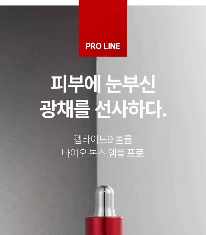 Medi-Peel – Peptide 9 Volume Bio Tox Pro Ampoule, 100ml Medi-Peel